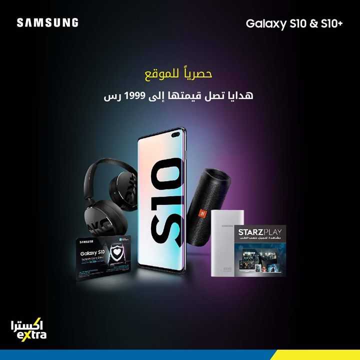 Sale in Extra