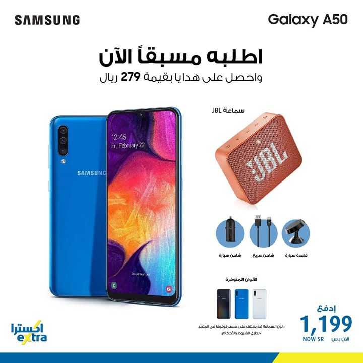 Sale in Extra