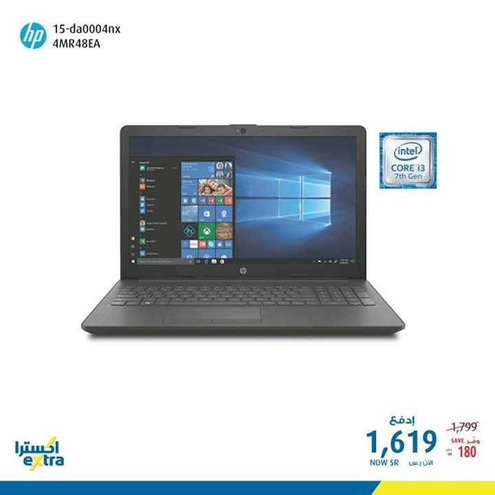 Sale in Extra