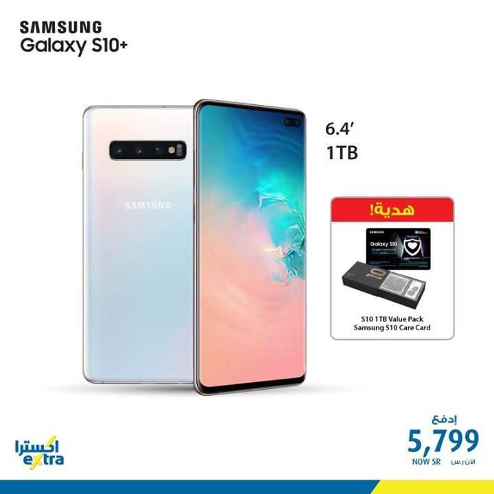 Sale in Extra