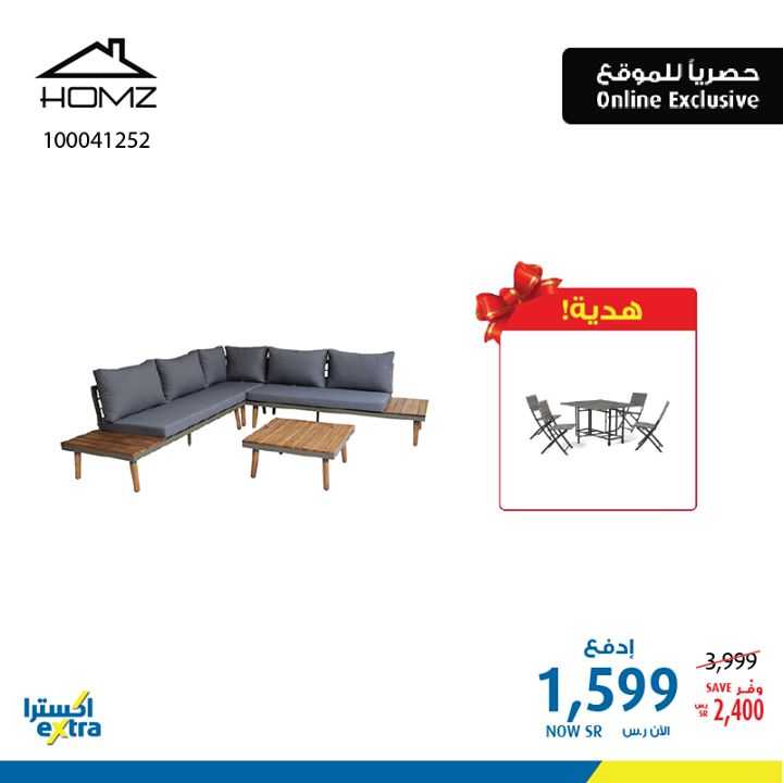 Sale in Extra