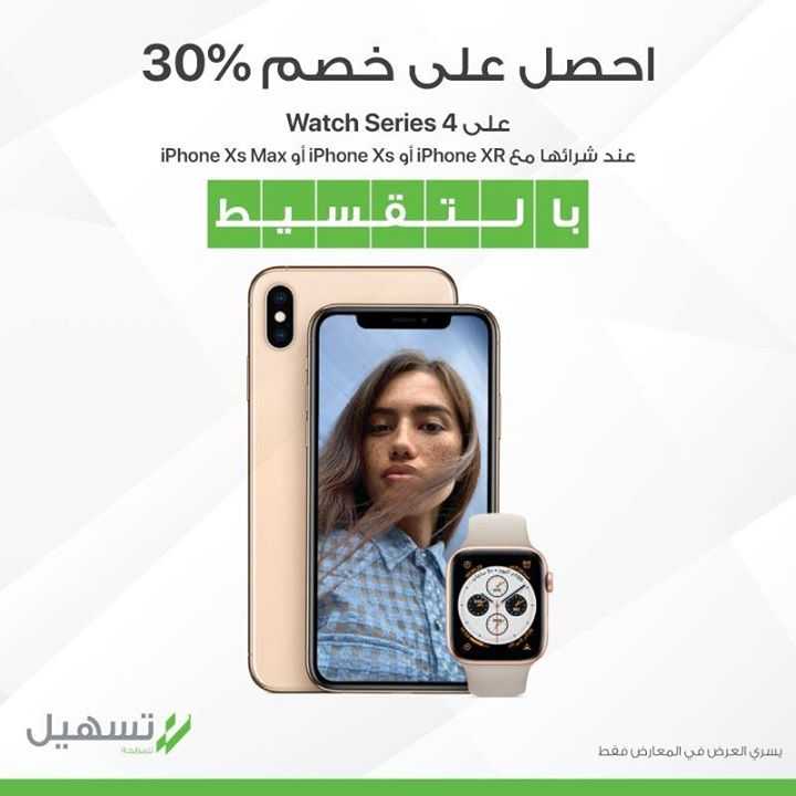 Sale in Extra