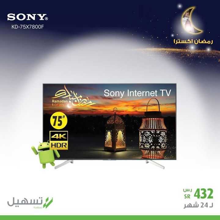 Sale in Extra