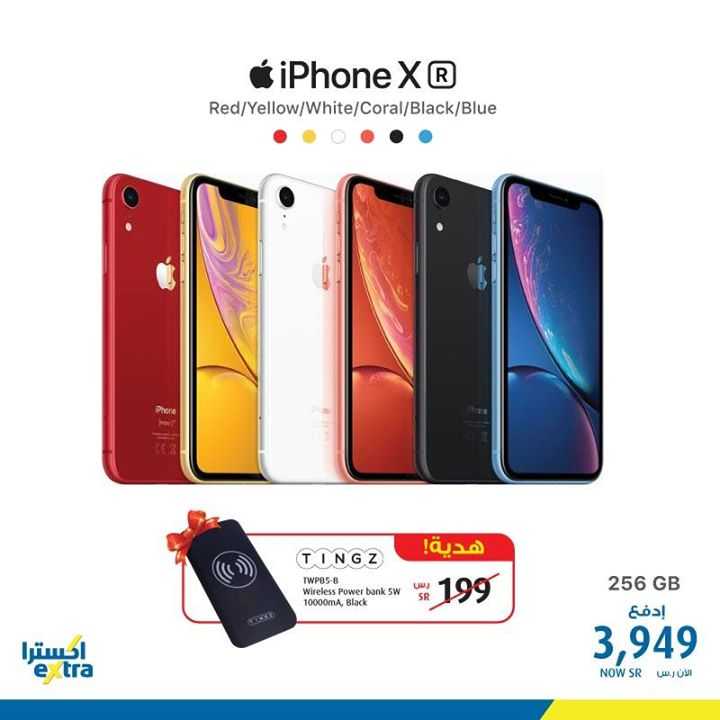 Sale in Extra