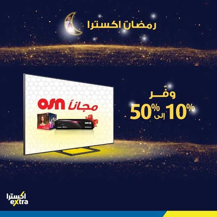Sale in Extra