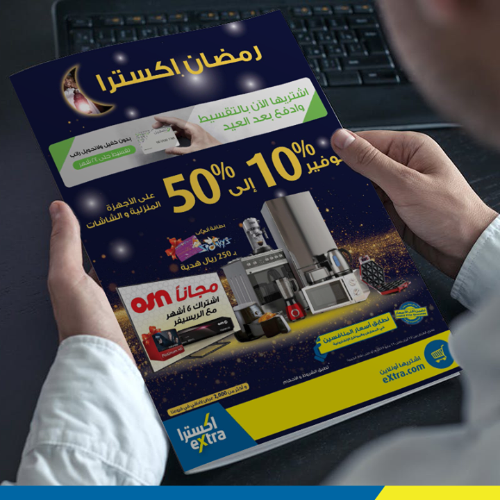 Sale in Extra