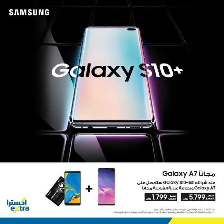 Sale in Extra