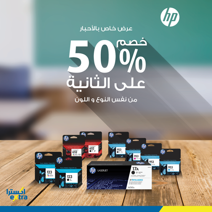 Sale in Extra