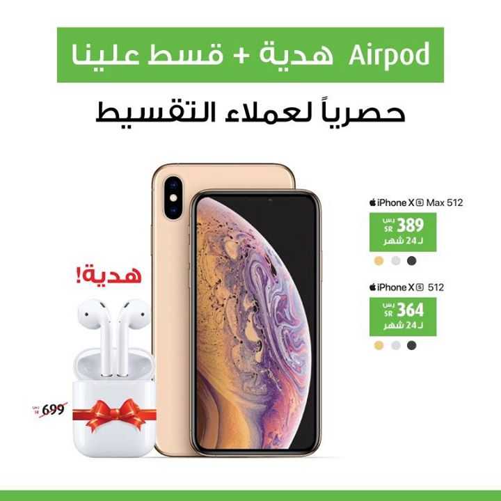 Sale in Extra