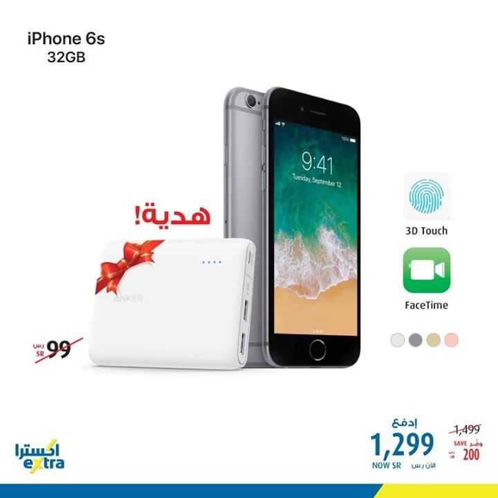 Sale in Extra