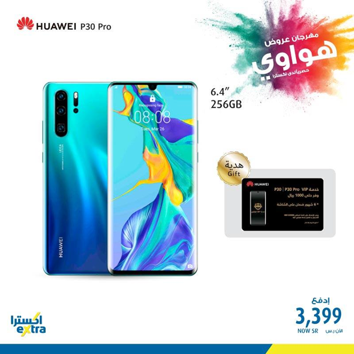 Sale in Extra