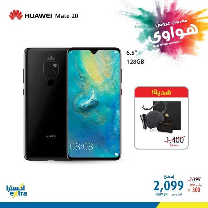 Sale in Extra