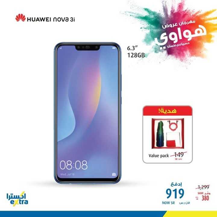 Sale in Extra