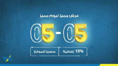 Sale in Extra