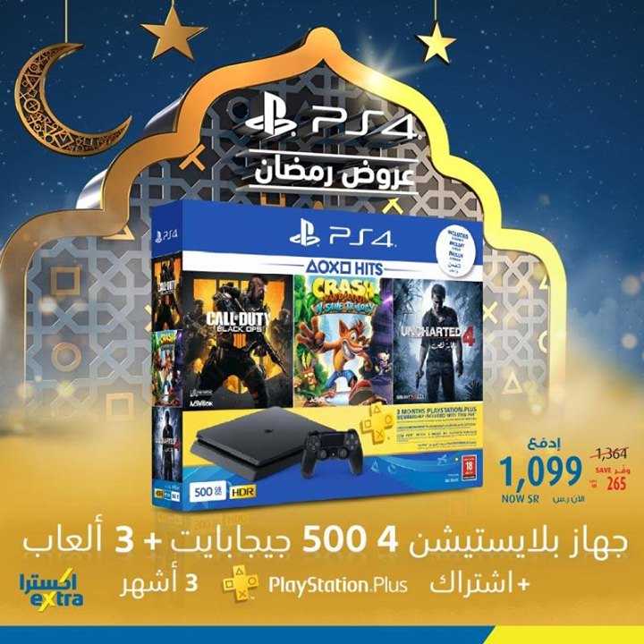 Sale in Extra