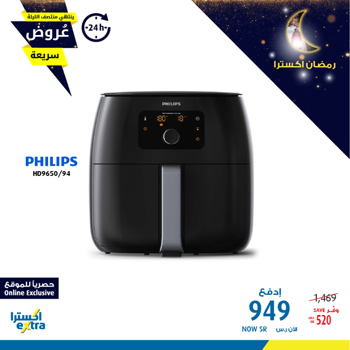Sale in Extra