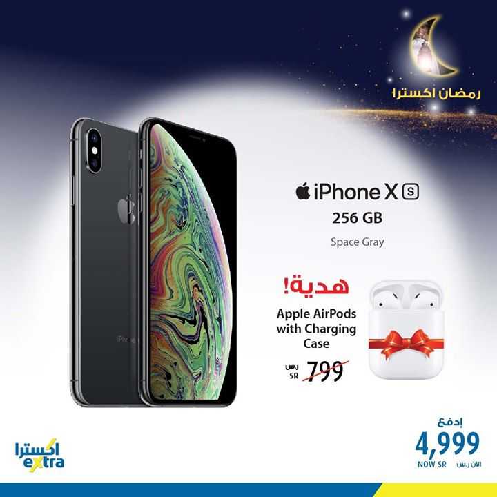 Sale in Extra