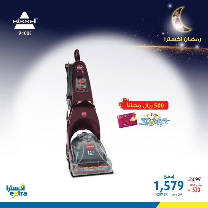 Sale in Extra