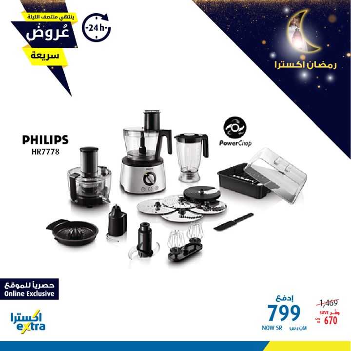 Sale in Extra
