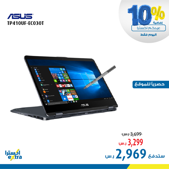 Sale in Extra