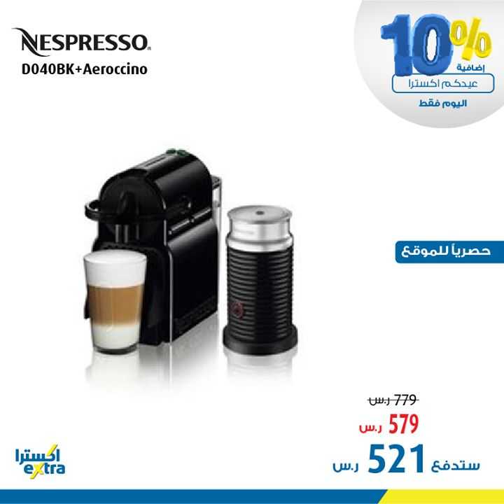 Sale in Extra