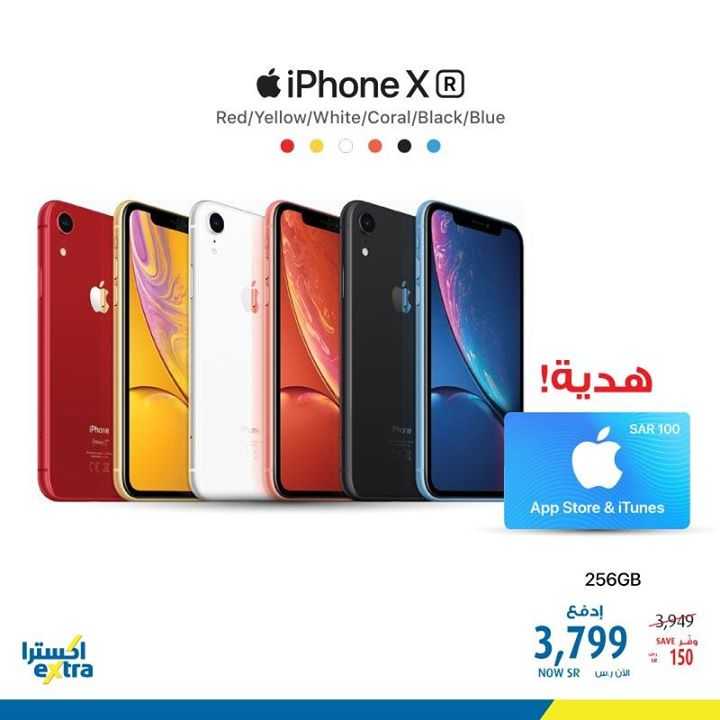 Sale in Extra