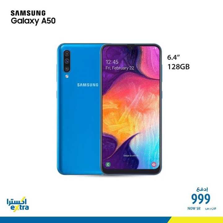 Sale in Extra