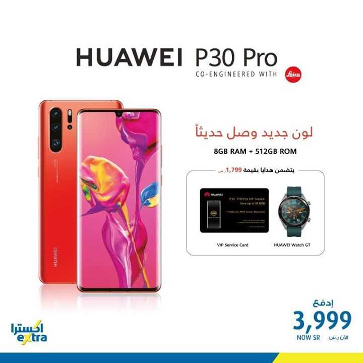 Sale in Extra