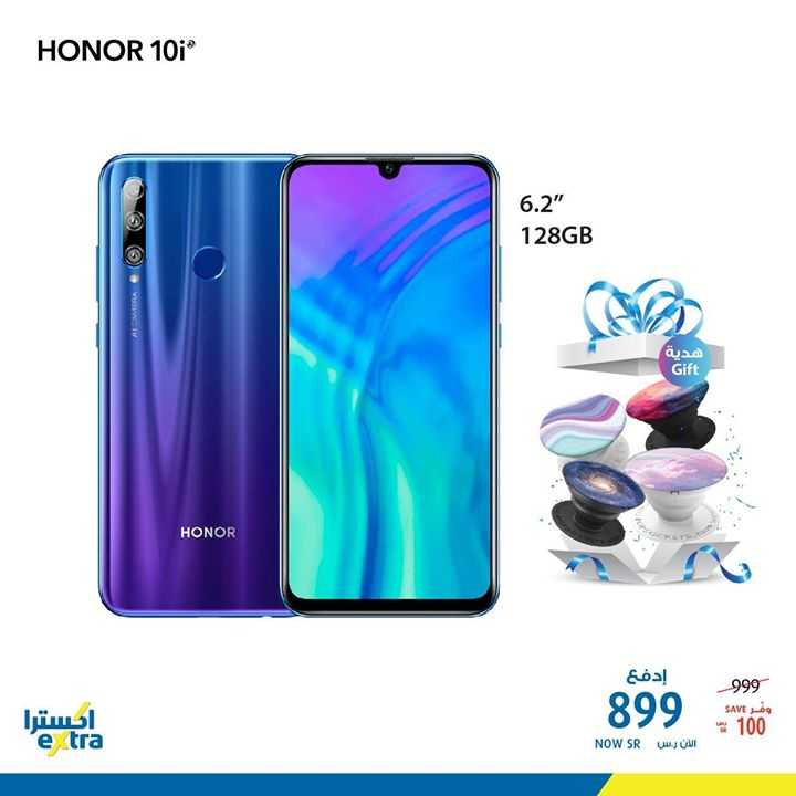 Sale in Extra