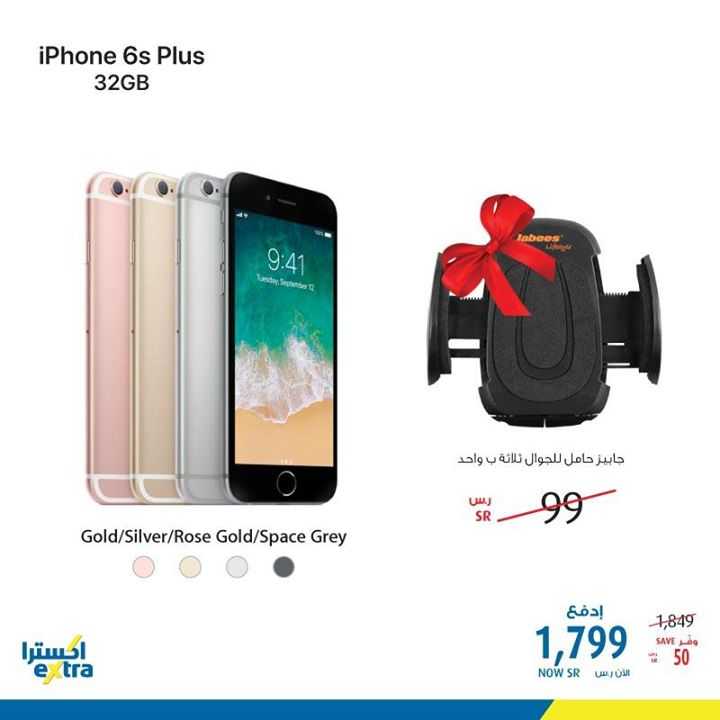 Sale in Extra