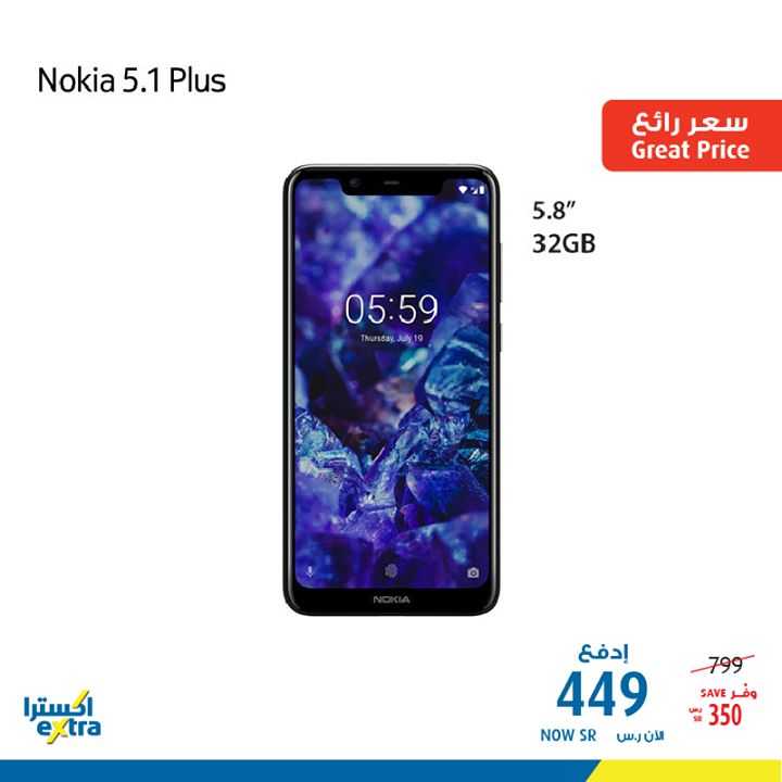 Sale in Extra