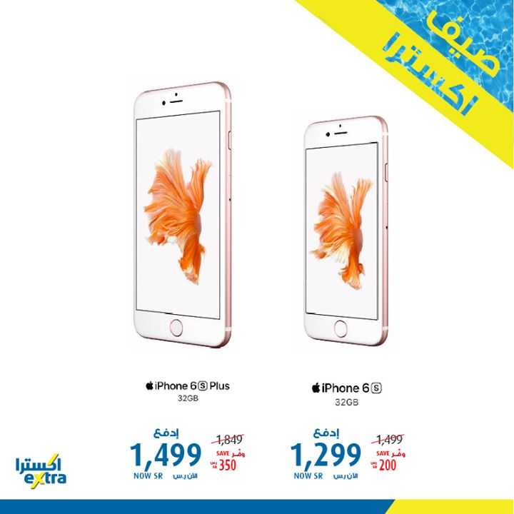 Sale in Extra