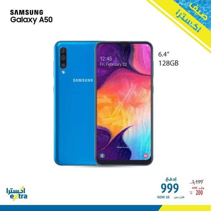 Sale in Extra