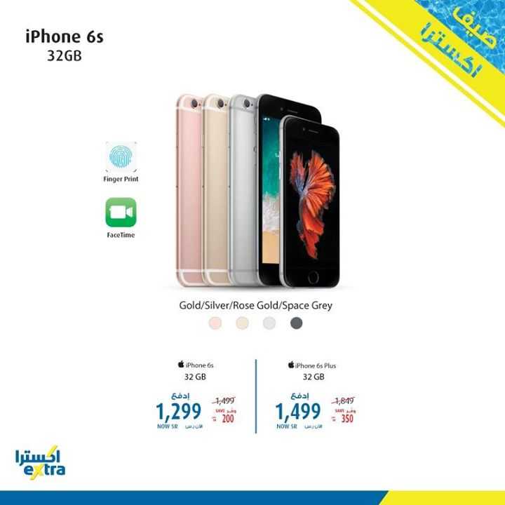 Sale in Extra