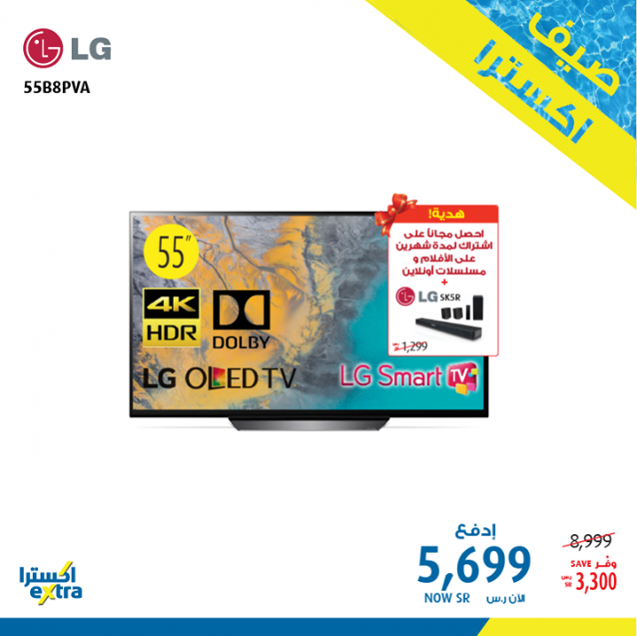 Sale in Extra