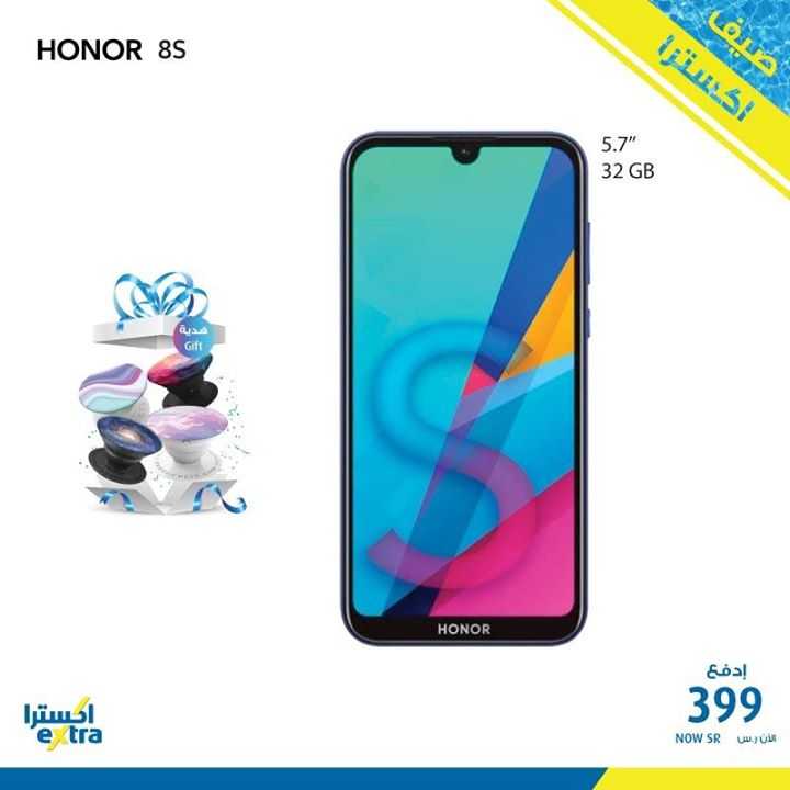 Sale in Extra