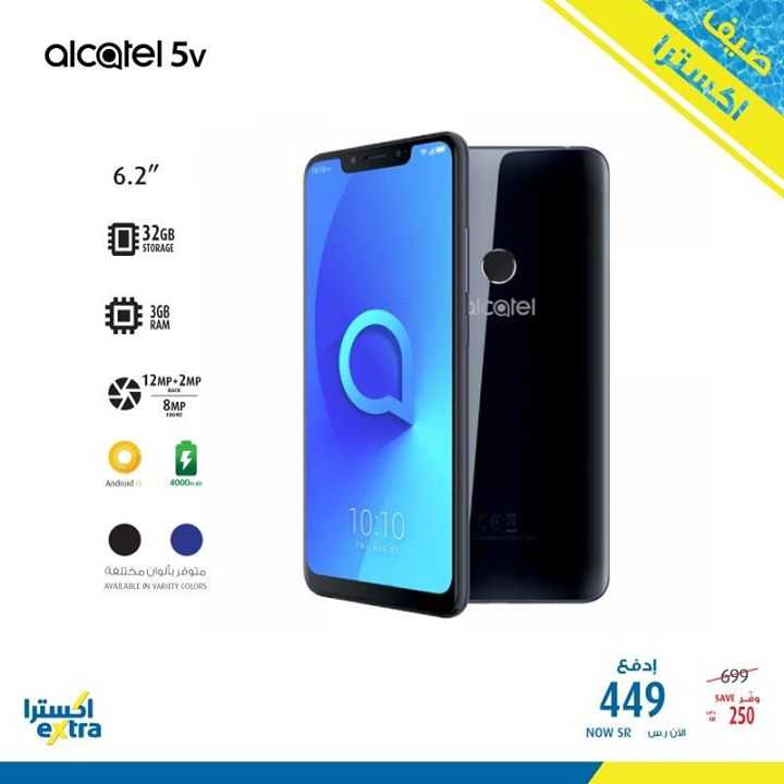 Sale in Extra