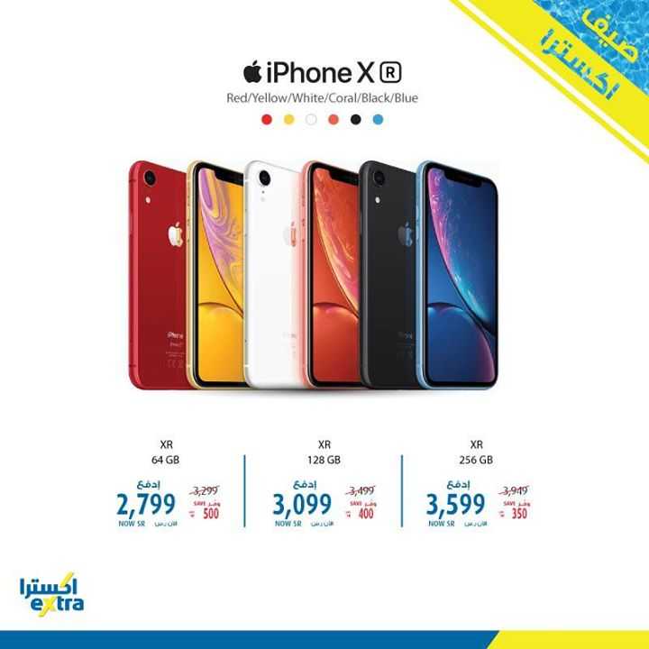 Sale in Extra