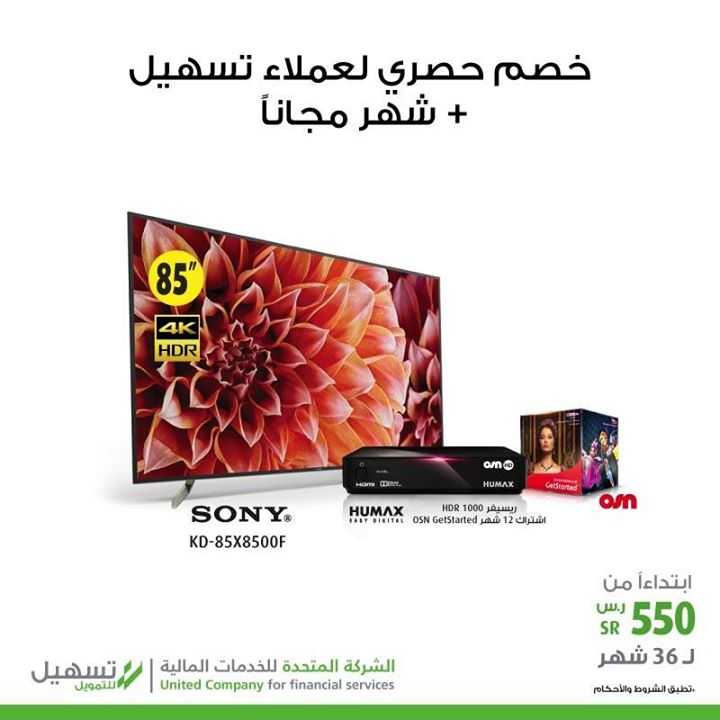 Sale in Extra