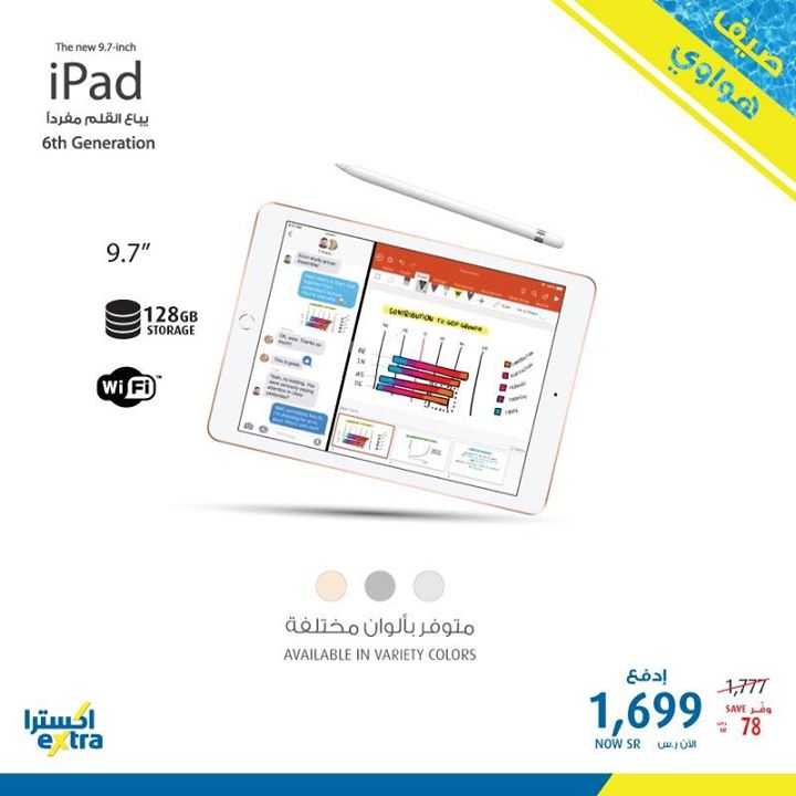 Sale in Extra