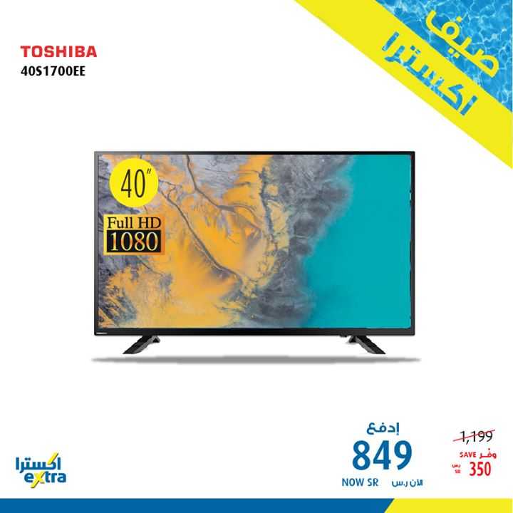 Sale in Extra