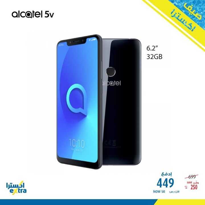 Sale in Extra