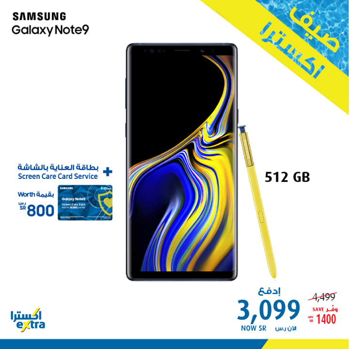 Sale in Extra