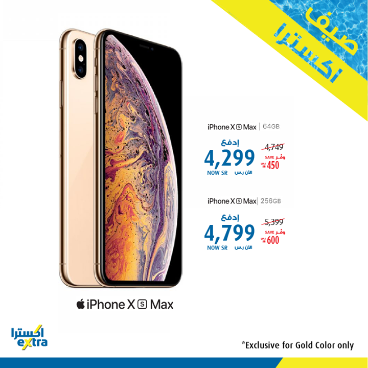 Sale in Extra