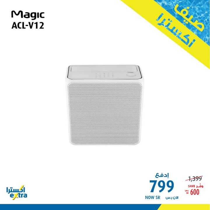 Sale in Extra