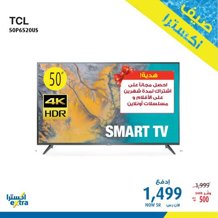 Sale in Extra