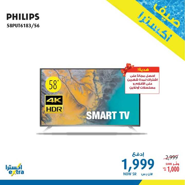 Sale in Extra
