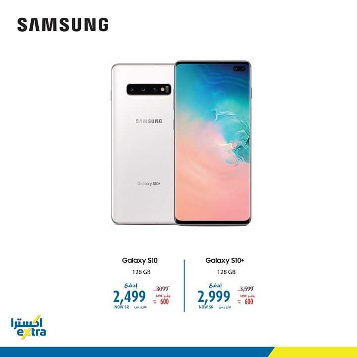 Sale in Extra