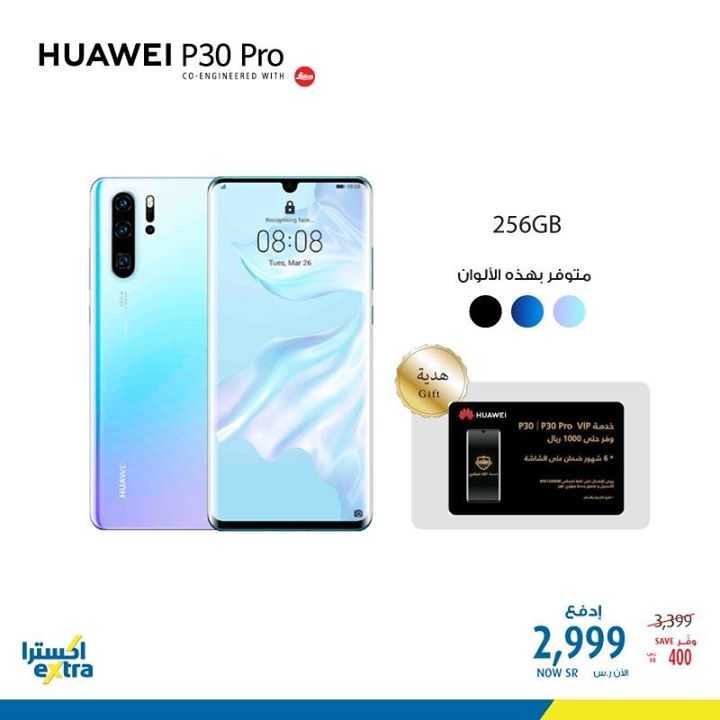 Sale in Extra