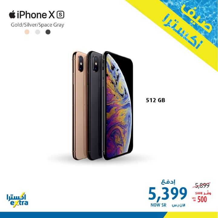 Sale in Extra